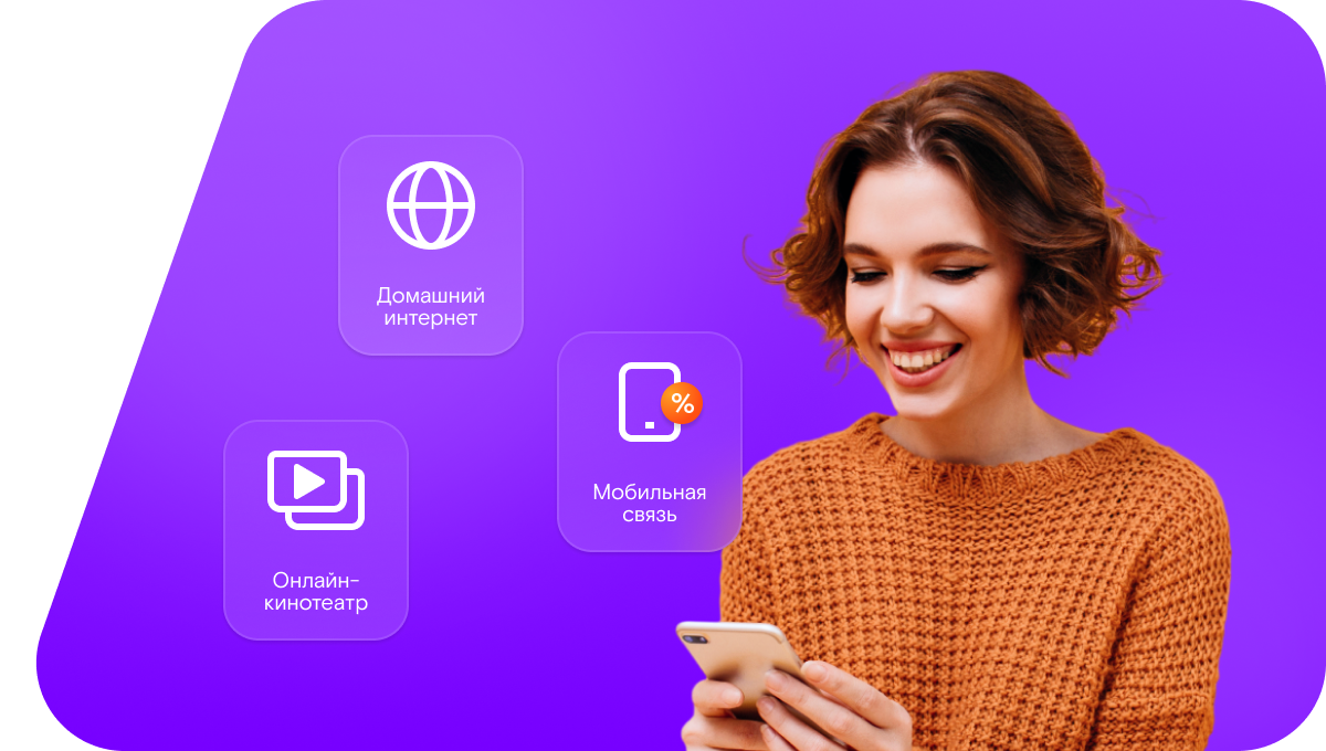 Промо-тарифы Ростелеком в&nbsp;селе Учкекен (Карачаево-Черкесская Республика)